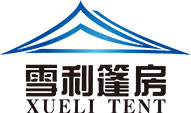 四川雪利篷房制造有限公司